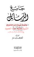 00_64017 مكتبةالشيخ عطية عبد الحميد.pdf