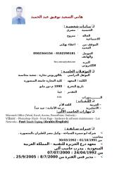 CV-arabic-AD.doc