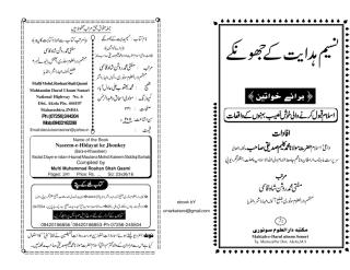 Nasim-e-Hidayat-ke-jhonke-urdu(Khawateen).pdf