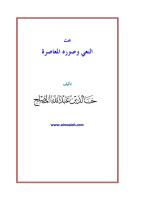 النعي وصوره المعاصره - خالد المصلح.pdf